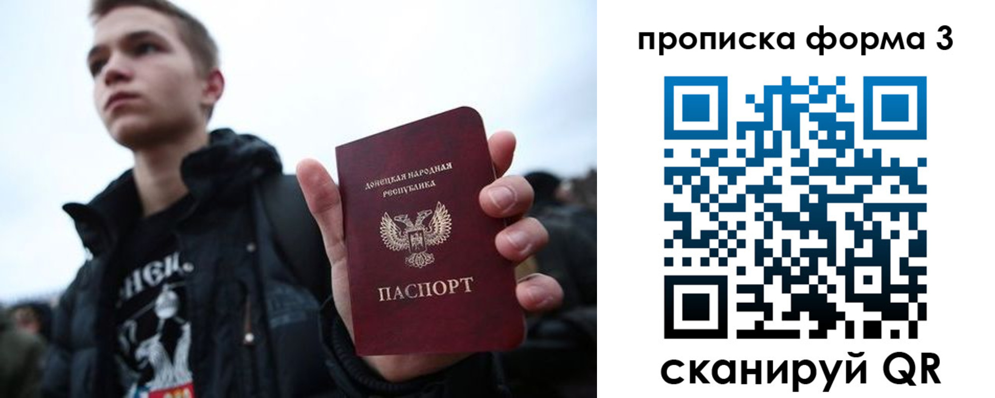 прописка поиск в Краснослободске