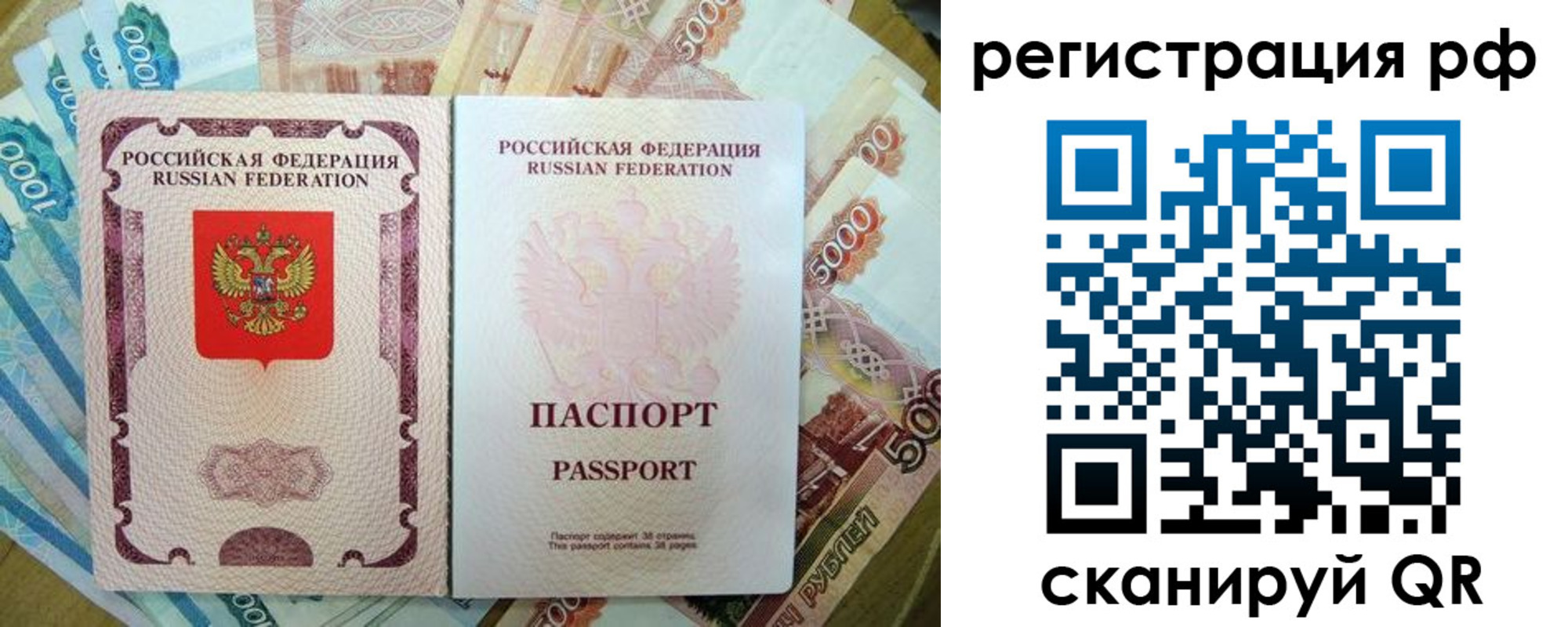 прописка регистрация в Краснослободске