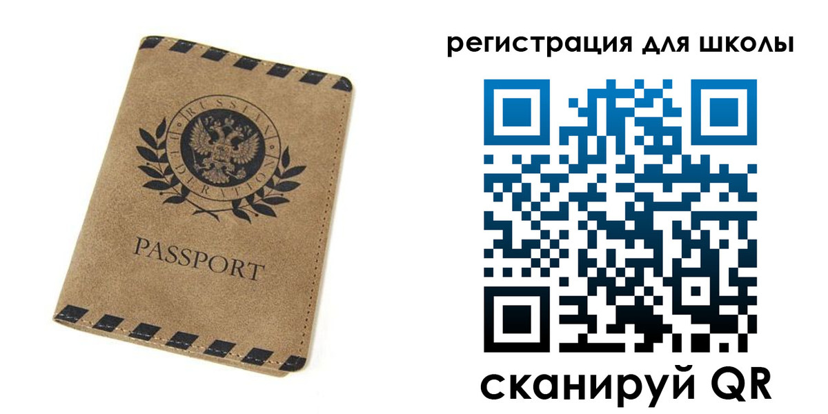 временная регистрация купить в Краснослободске