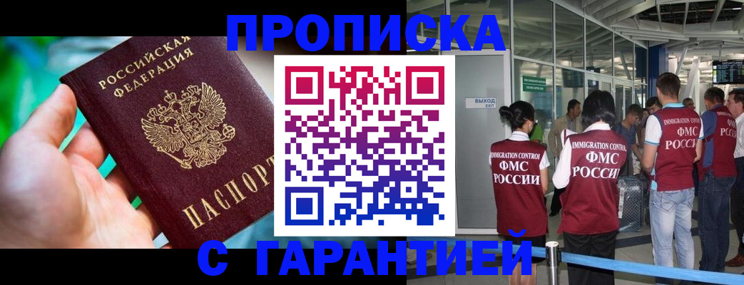 прописка иностранных граждан в Краснослободске