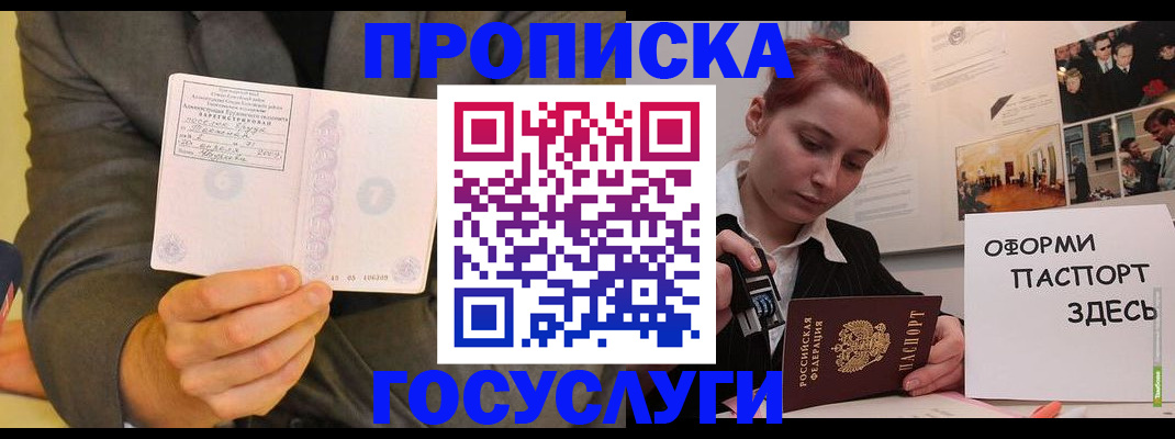 временная регистрация в Краснослободске